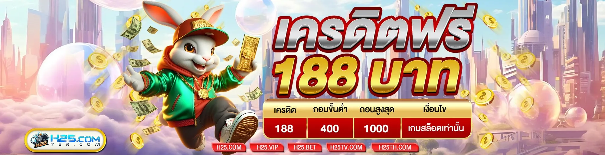 ทางเข้าh25